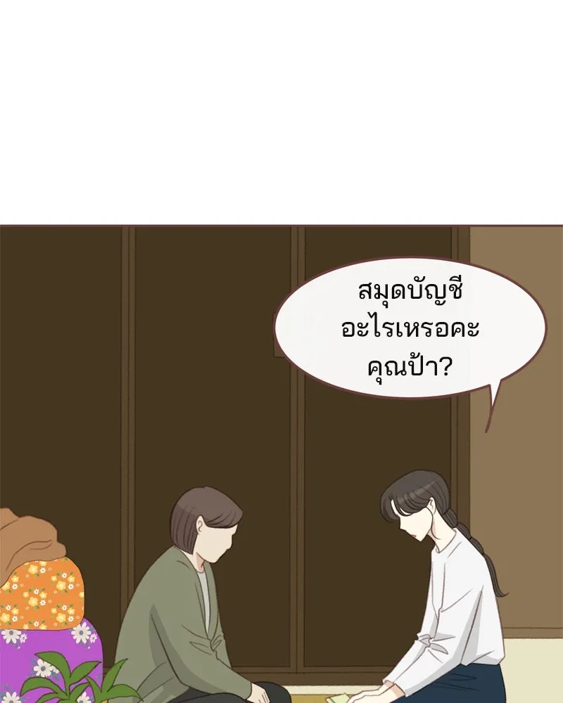 เพียงลมหนาว ตอนที่ 31 รูปที่ 58