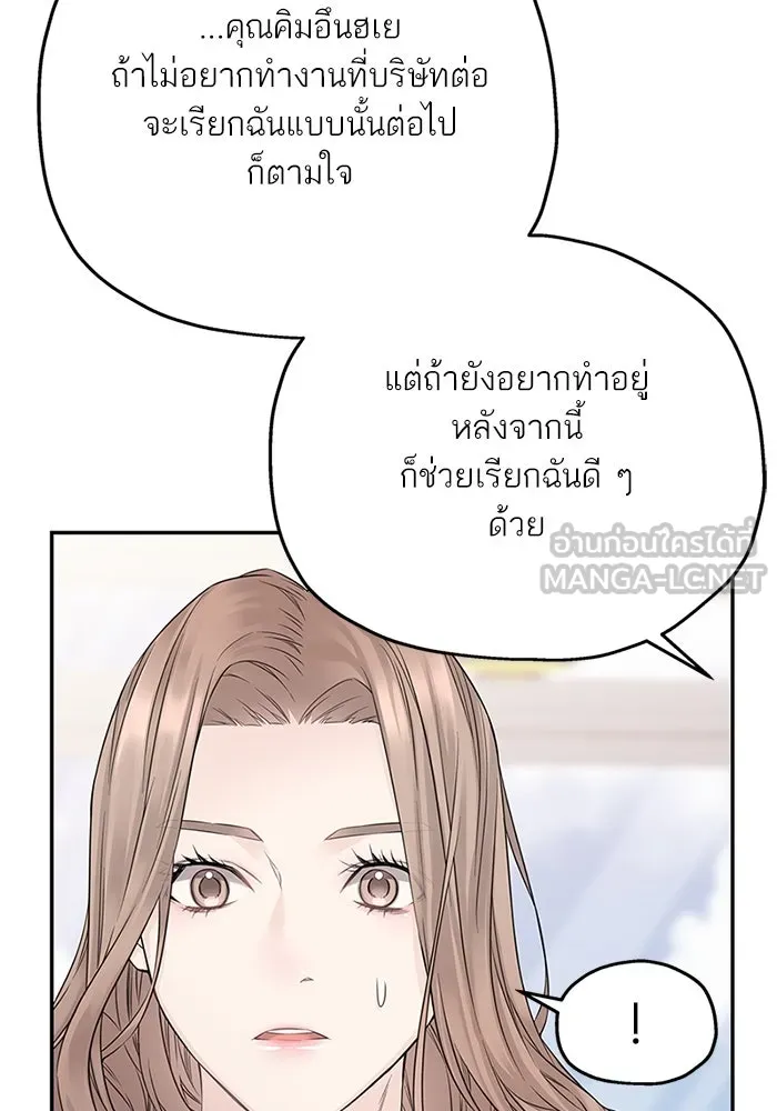สลับรัก สลับชะตา ตอนที่ 45 รูปที่ 90