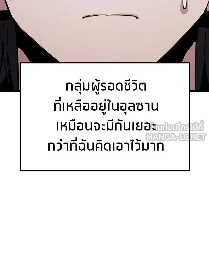 โทษที พื้นที่นี้ห้ามออก ตอนที่ 80 รูปที่ 15