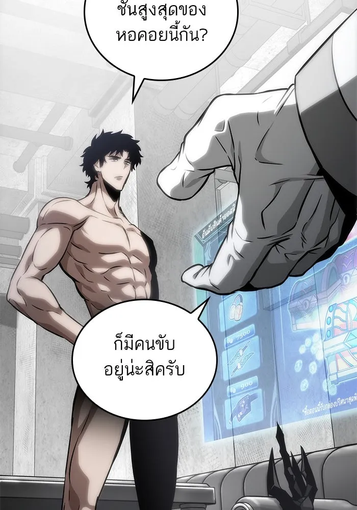 หลังวันสิ้นโลก ตอนที่ 100 รูปที่ 145