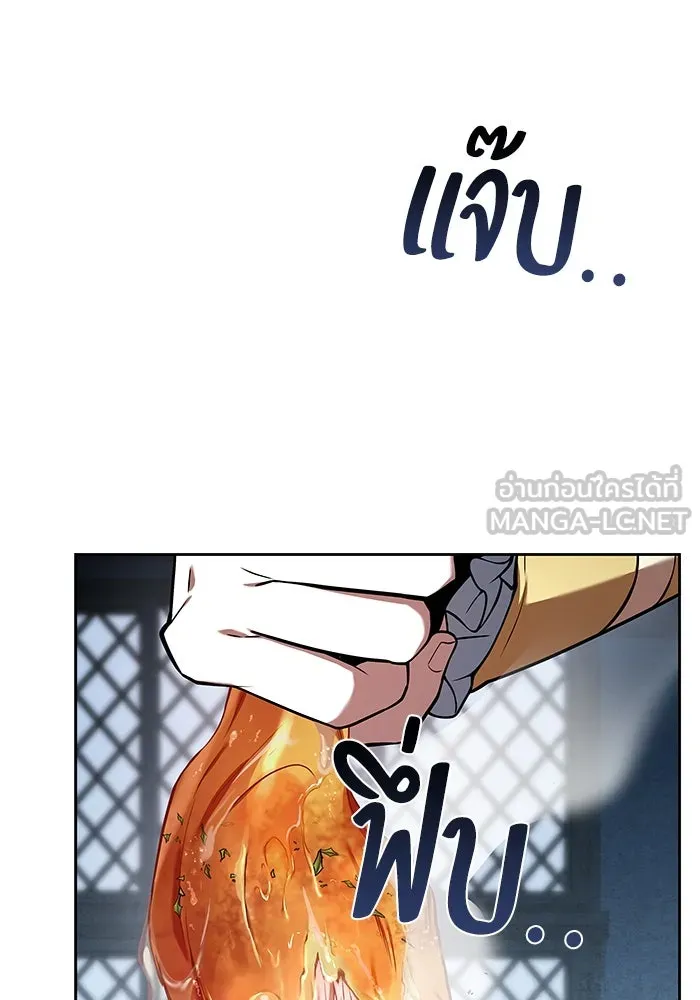 ครัวจอมเวท ตอนที่ 17 รูปที่ 42