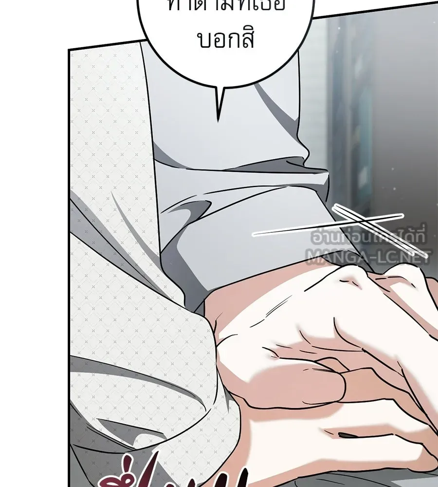 เรือนจำรัก ตอนที่ 83 รูปที่ 138