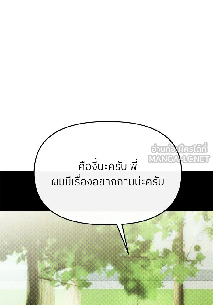 ย้อนเวลามาเป็นมักเน่ ตอนที่ 73 รูปที่ 114
