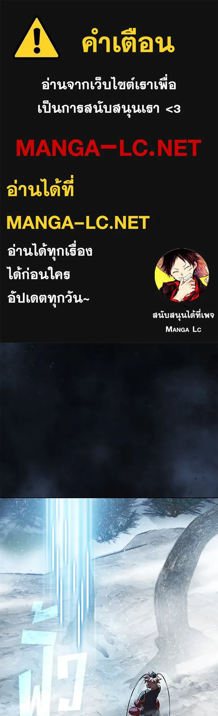 ผู้เล่นขั้นเทพแห่งหอคอยฝึกสอน ตอนที่ 89 รูปที่ 1
