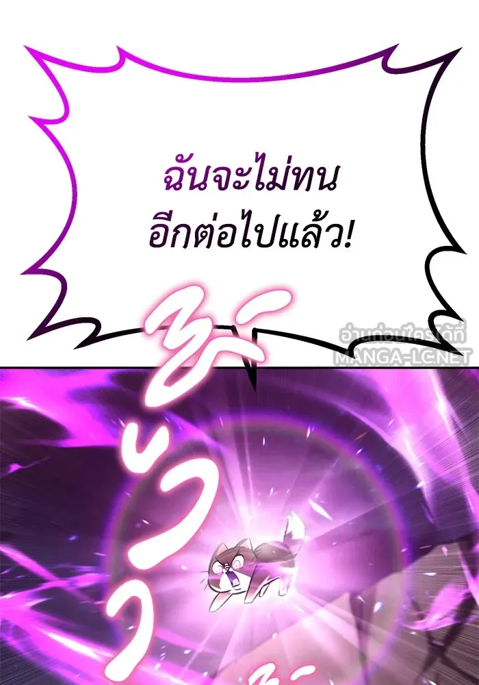 ชีวิตพลิกผันของลอร์ดผู้เกียจคร้าน ตอนที่ 77 เพื่อเพื่อน รูปที่ 132