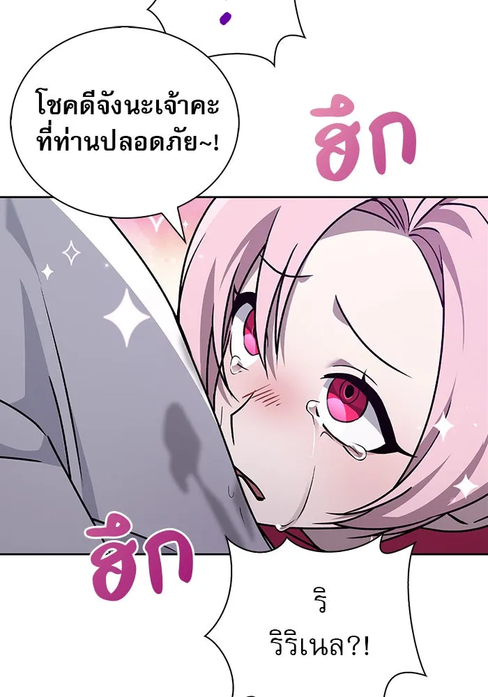 ผมไม่ได้เก่งอย่างที่คิด ตอนที่ 13 รูปที่ 34