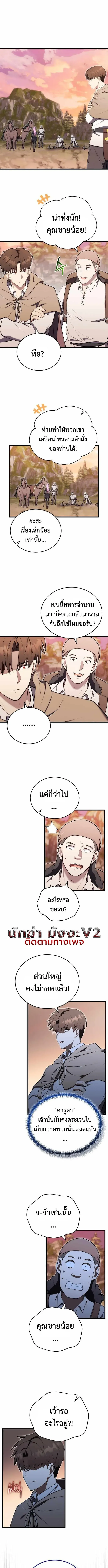 The Eldest Son of the Marquis House is a Martial Artist บ_ตรชายคนโตแห_งตระก_ลมาร_คว_ส ค_อจอมย_ทธ_ ตอนที่ ตอนที่ 15 รูปที่ 4