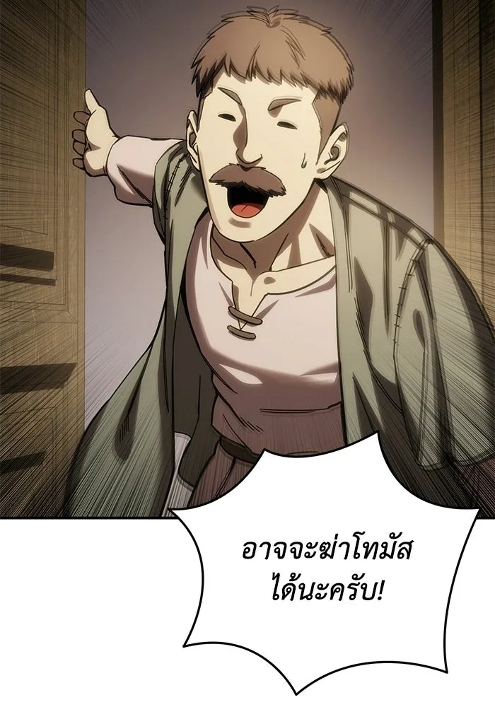 ยอดนักดาบผู้โอบอุ้มดารา ตอนที่ 124 รูปที่ 143