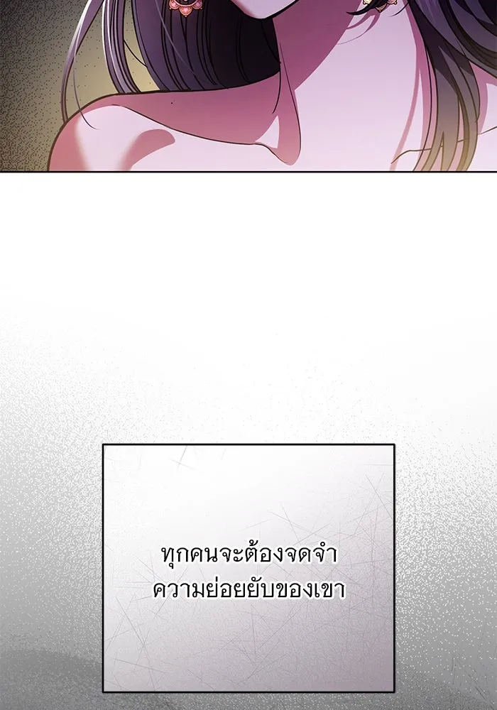 แด่ชู้รักของสามี ตอนที่ 63 รูปที่ 107