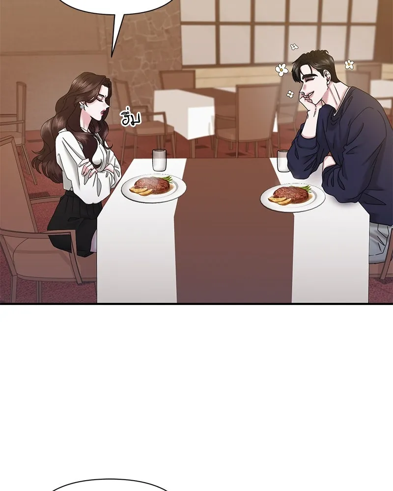 สามีที่ไม่ได้ขอ ตอนที่ 15 รูปที่ 110