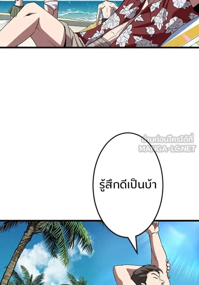 โคตรอาวุธลับ ตอนที่ 35 รูปที่ 44