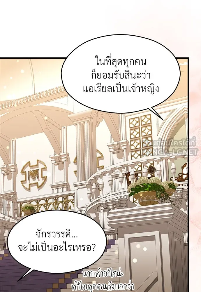 จักรพรรดิคลั่งรักที่เด็กกว่าฉันพันปี ตอนที่ 44 รูปที่ 72