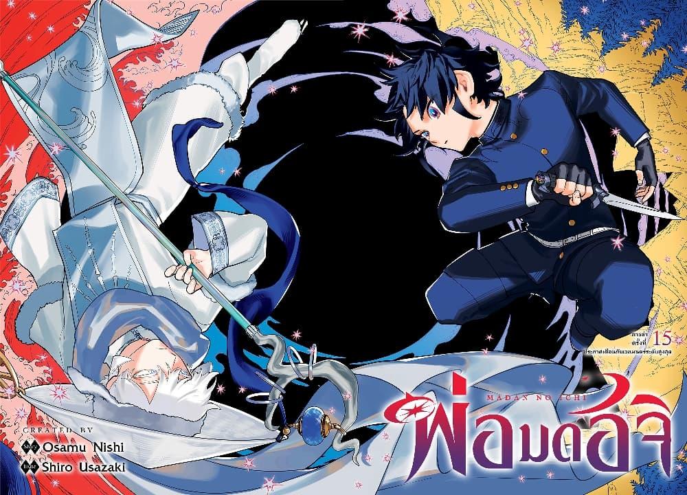 Manga-lc-com อ่านมังงะ อ่านการ์ตูน ออนไลน์ ฟรี Ichi the Witch ตอนที่ 1 2 3 4 5 6 7 8 9 10 11 12 13 14 ฟรี ไม่มีโฆษณา Manga-lc - อ่าน มังงะ อ่าน การ์ตูน ออนไลน์ อ่านมังงะ ฟรี