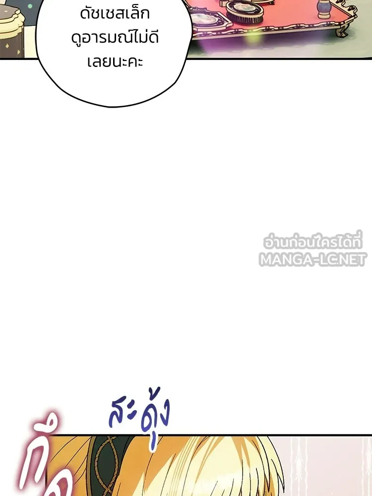 จุ๊บรัก คุณหมาป่า ตอนที่ 13 รูปที่ 93