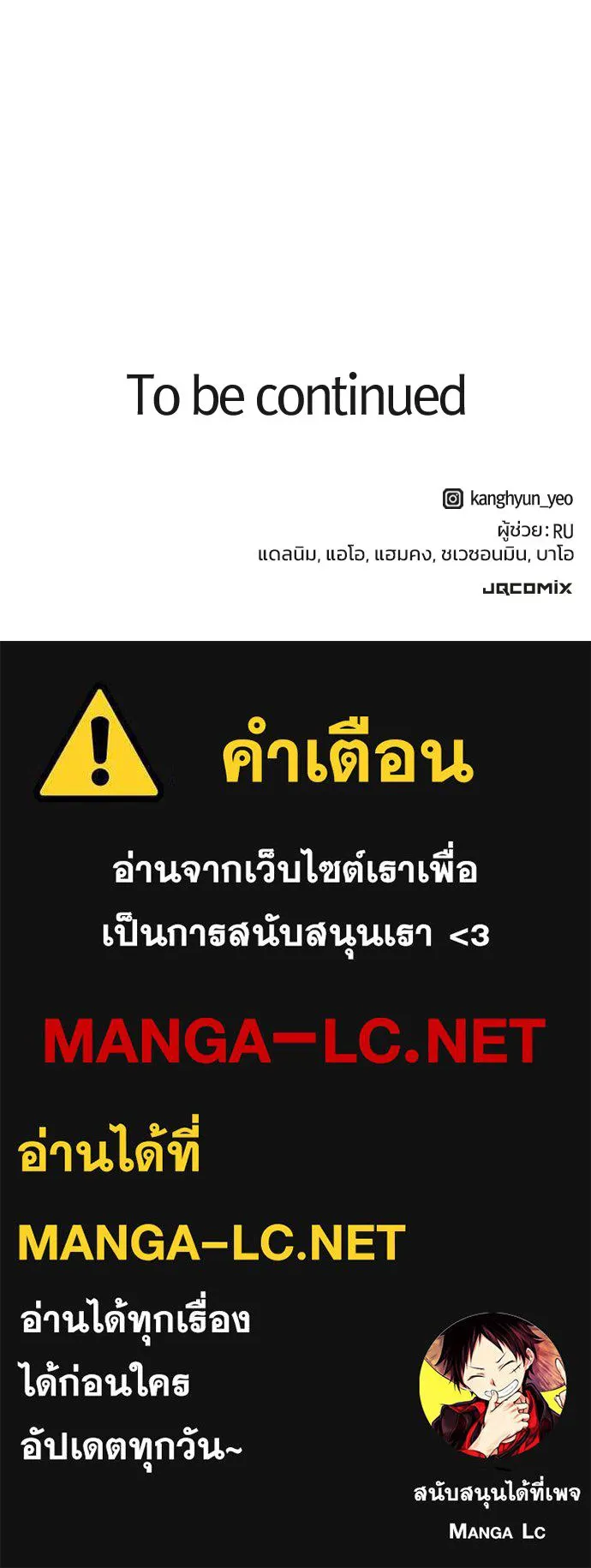 วิถีชาวนาของราชาปีศาจ ตอนที่ 47 รูปที่ 137