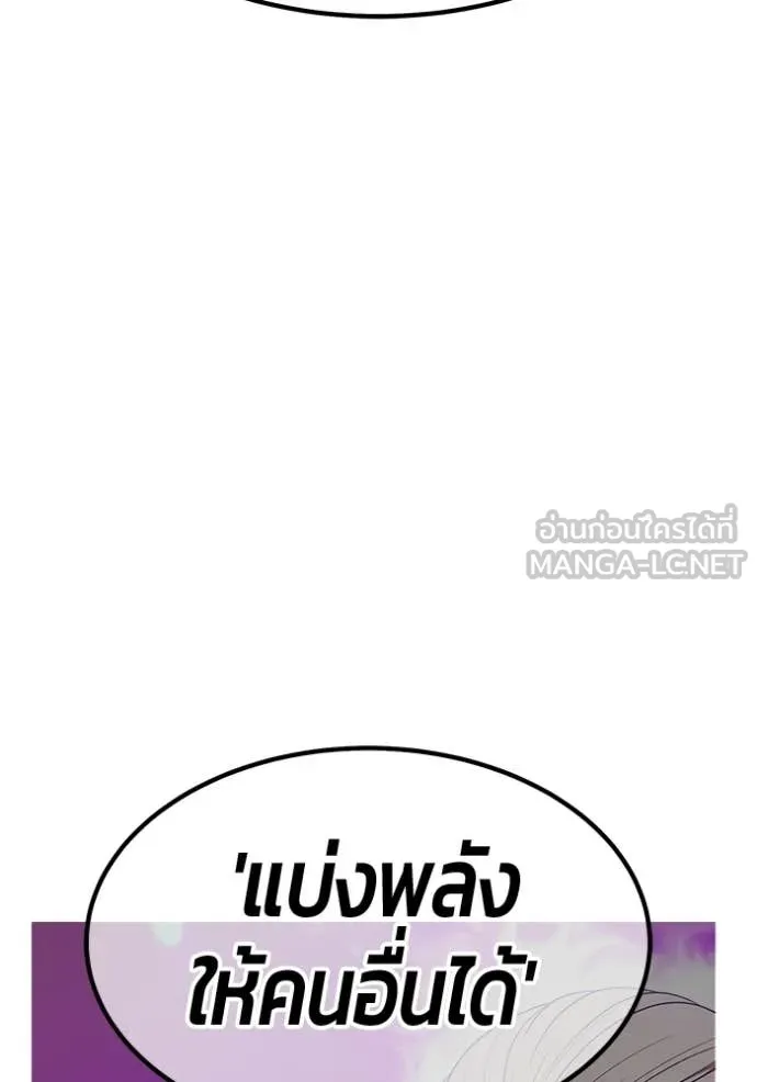 +99 ท่อนไม้ ตอนที่ 186 รูปที่ 233