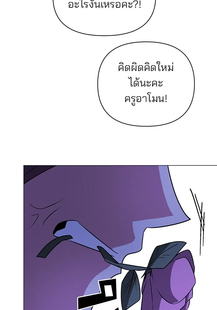 อะคาเดมีนี้เห็นทีจะเจ๊ง ตอนที่ 50 รูปที่ 77