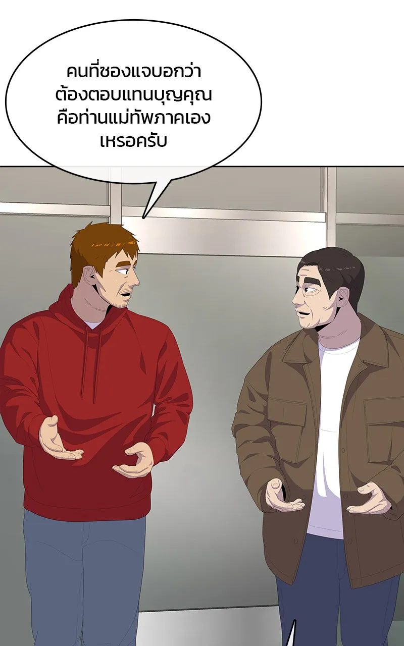 บันทึกครัวค่ายทหาร ตอนที่ 205 รูปที่ 89