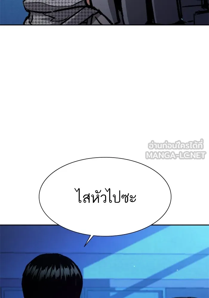 พี่ชายสายบอดี้การ์ด ตอนที่ 167 รูปที่ 84
