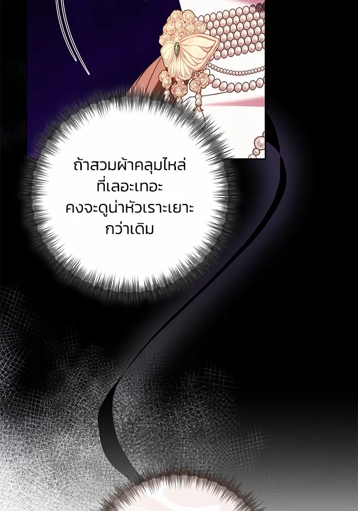 ย้อนเวลาพลิกชะตาทายาท ตอนที่ 21 รูปที่ 47