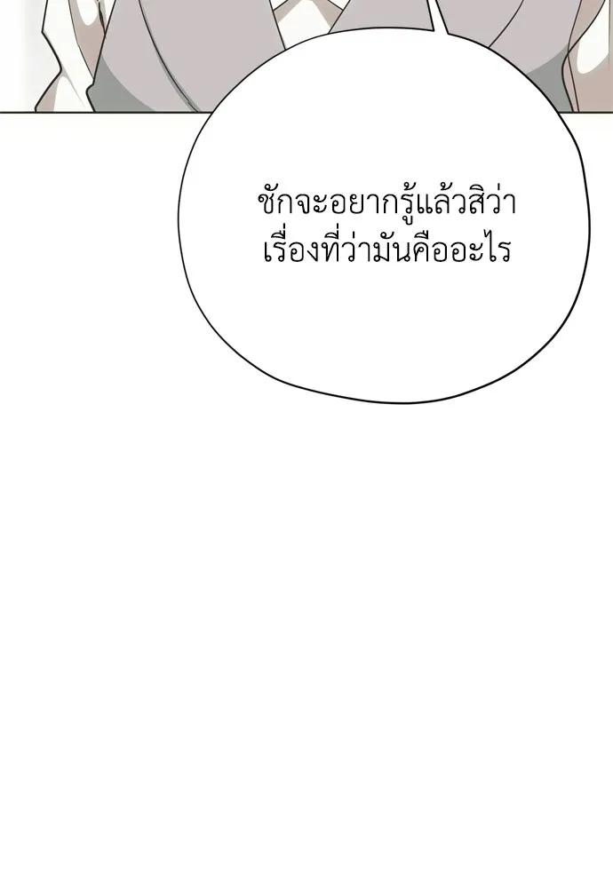 คมเขี้ยวชำระแค้น ตอนที่ 37 รูปที่ 89