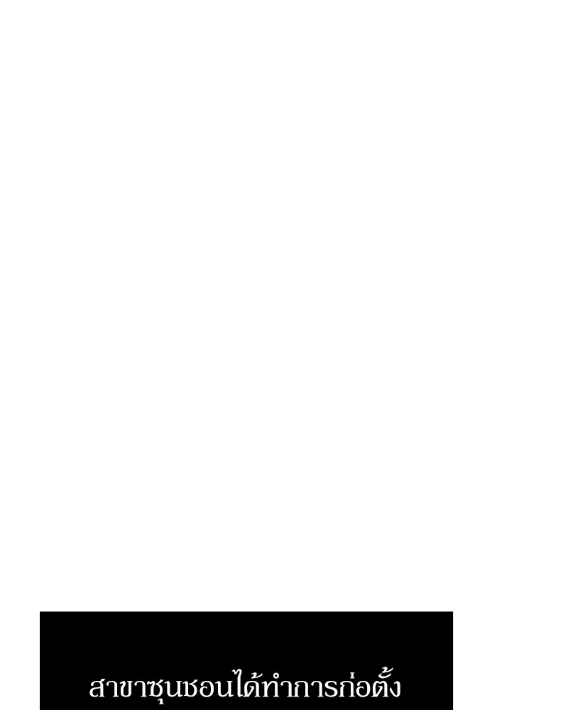 Clever Cleaning Life Of The Returned Genius Hunter ส_ดยอดฮ_นเตอร_สายคล_น ตอนที่ ตอนที่ 73 รูปที่ 74