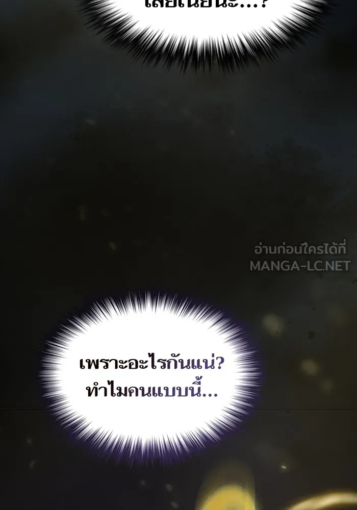 ผู้เล่นขั้นเทพแห่งหอคอยฝึกสอน ตอนที่ 174 รูปที่ 42