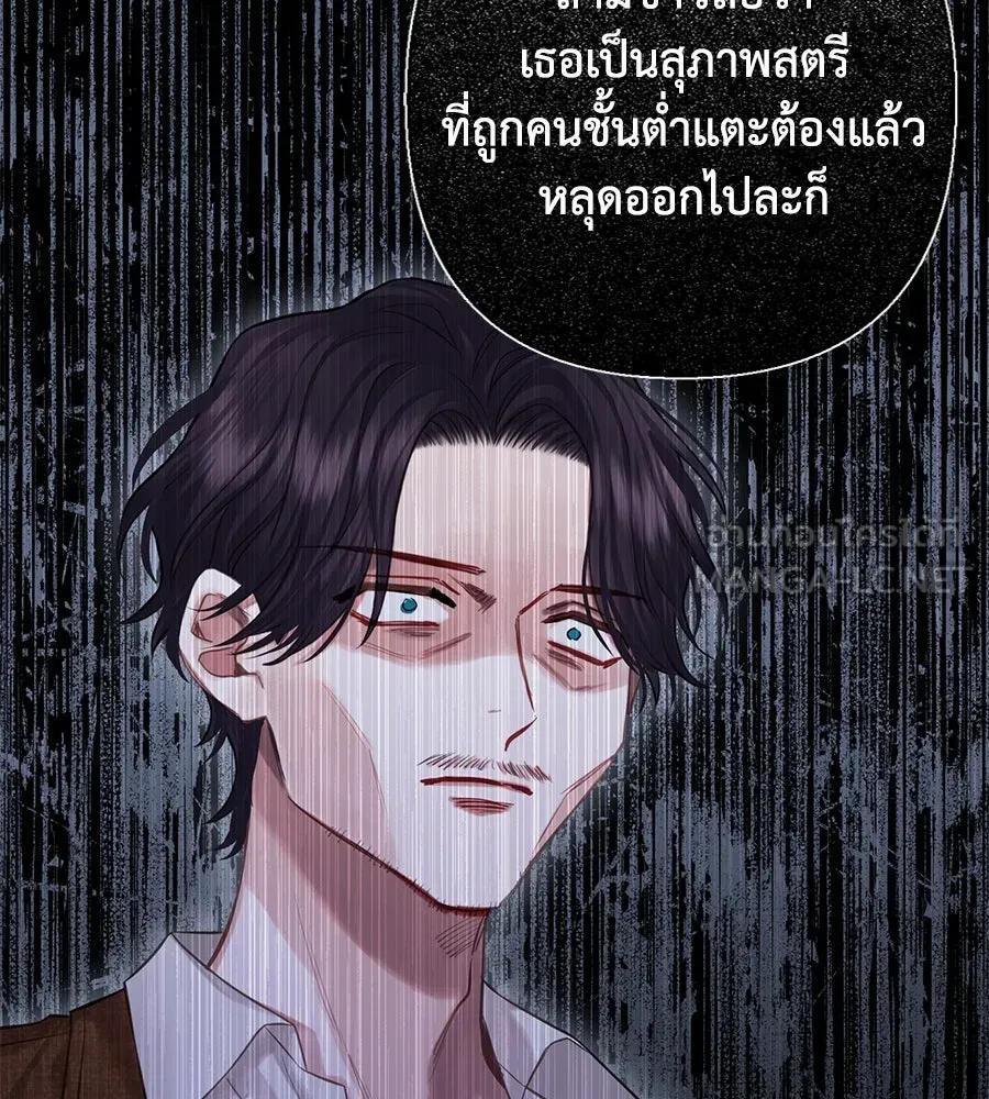 บาสเตียน ตอนที่ 17 รูปที่ 78