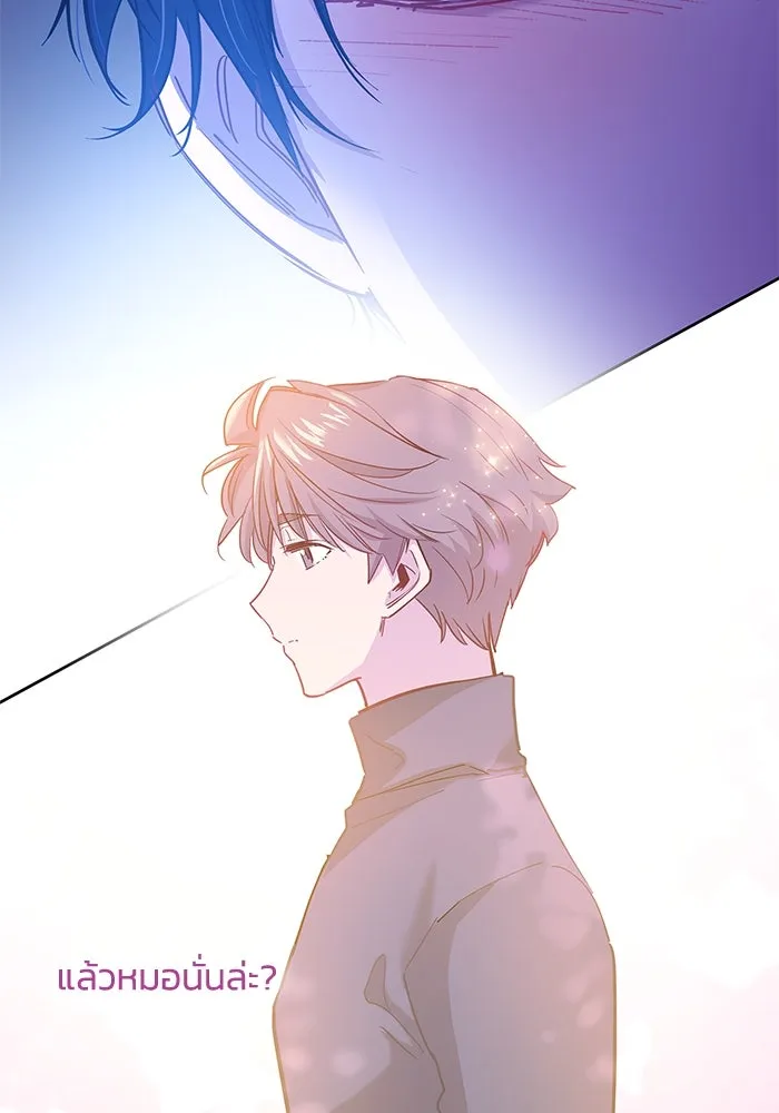 ฟิลเลียโรเซ่กับคำทำนายแห่งมงกุฎหนาม ตอนที่ 70 รูปที่ 47
