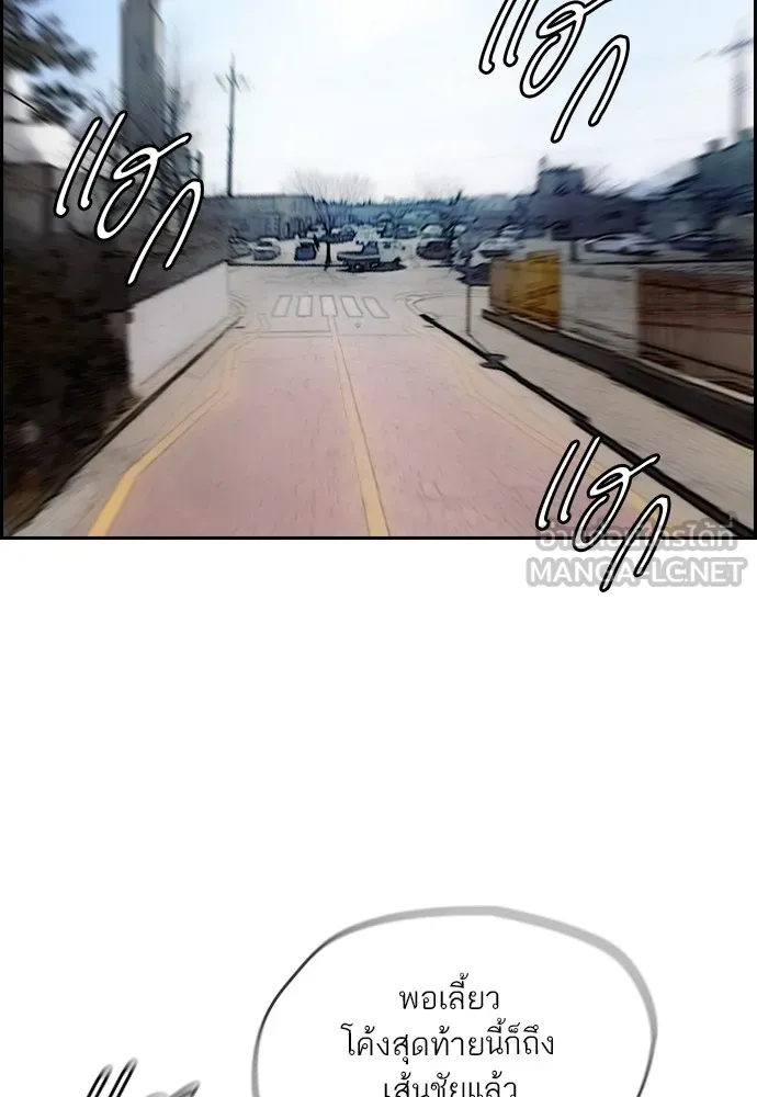 ปั่นสู้ฝันbrWind Breaker ตอนที่ 79 รูปที่ 63