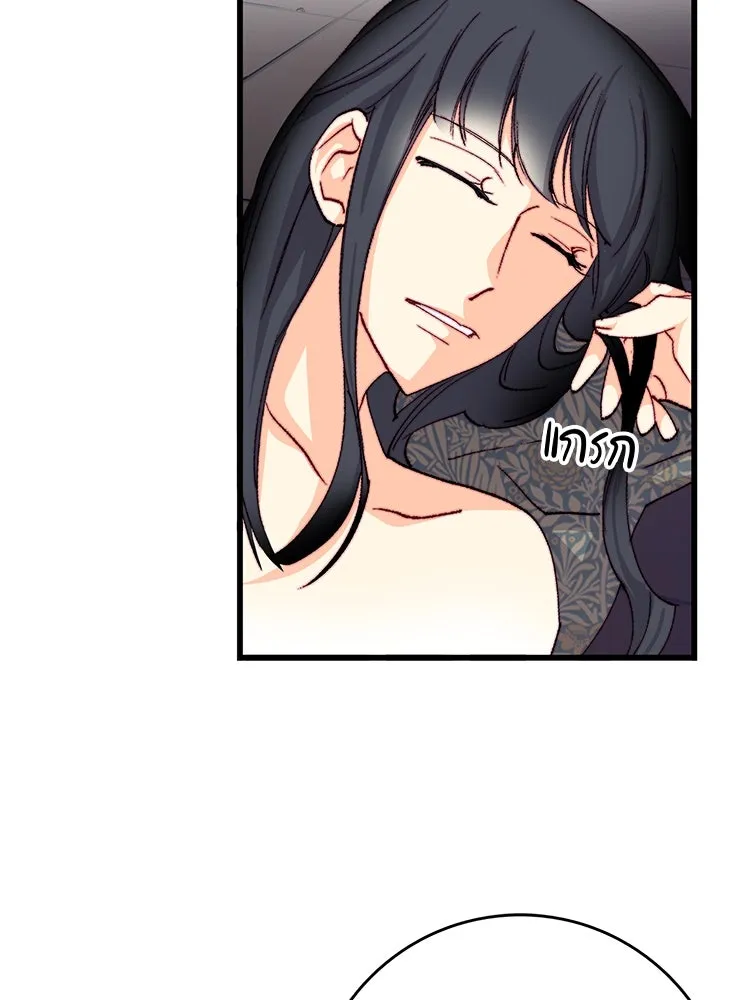 Bring the Love ตอนที่ 132 รูปที่ 38