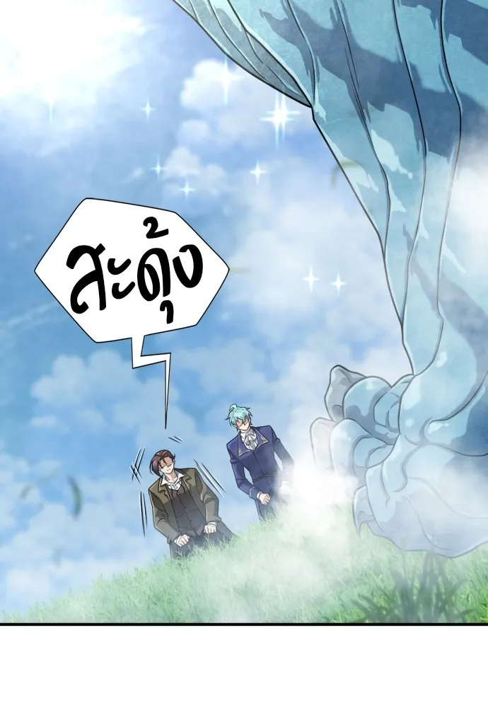 ยอดสถาปนิกผู้พิทักษ์อาณาจักร ตอนที่ 150 รูปที่ 50