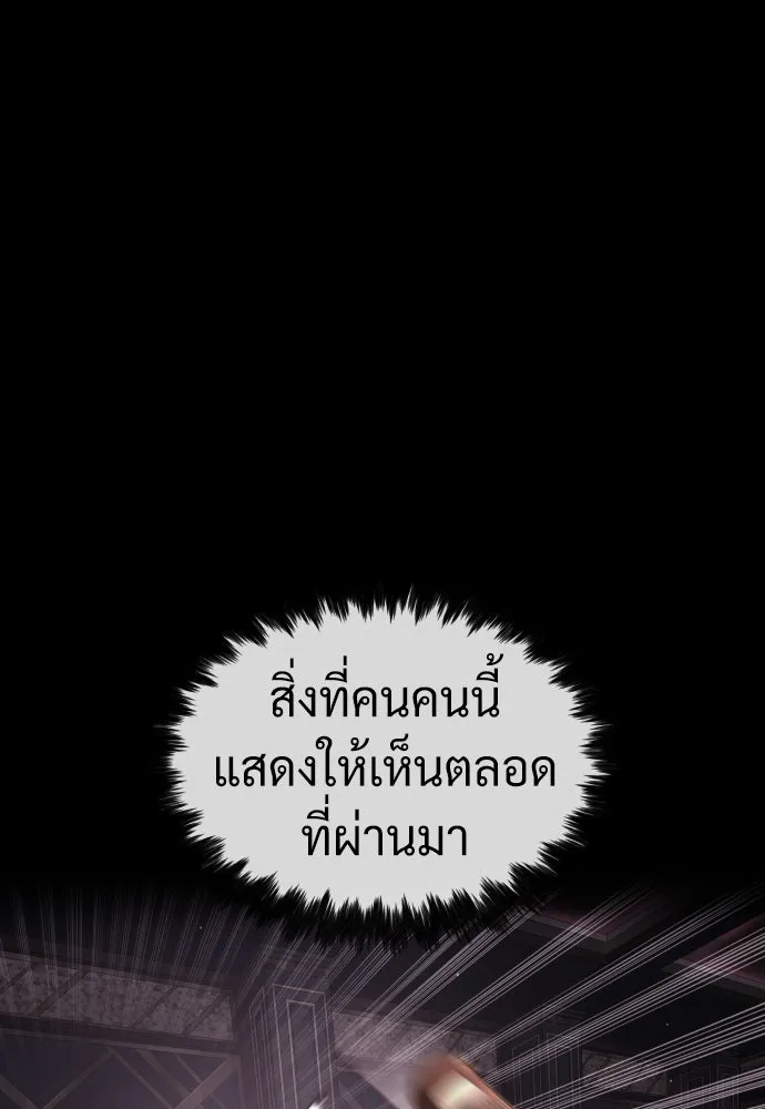 นักฆ่าย้อนวัย ตอนที่ 49 รูปที่ 34