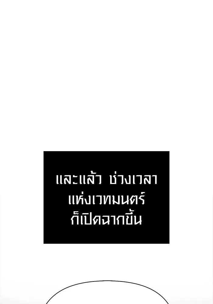 เอาชีวิตรอดในเกมฉบับคนเถื่อน ตอนที่ 122 ความไว้วางใจที่ผิดพลาด รูปที่ 127