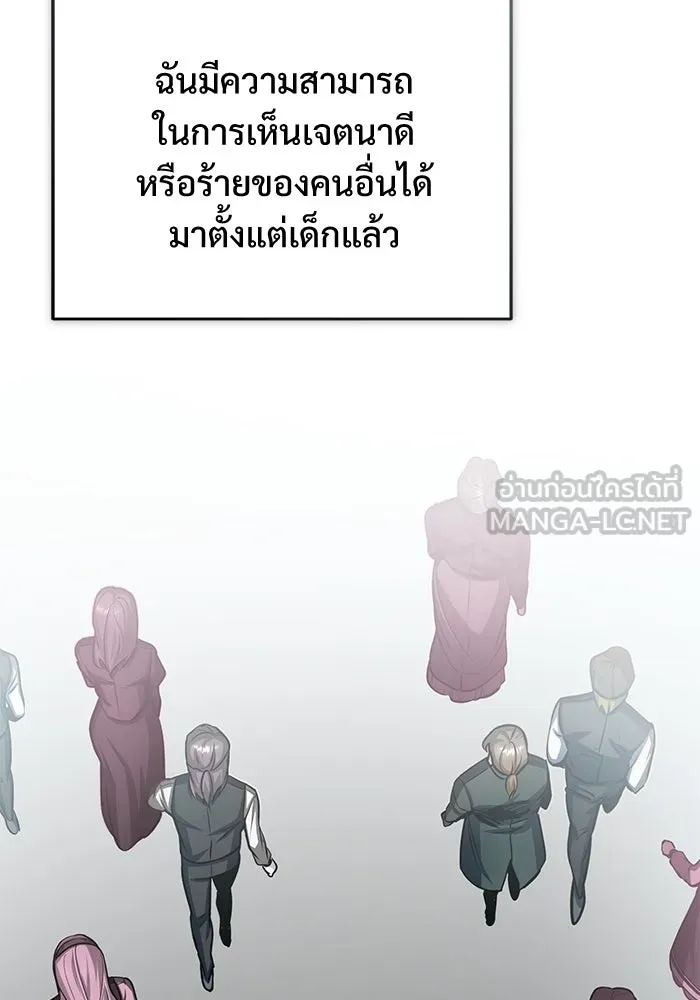 ศาสตราจารย์จำเป็นแห่งอะคาเดมี ตอนที่ 40 รูปที่ 87