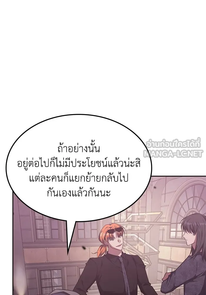 ฮีลเลอร์ตัวพ่อขอฟาดเรียบ ตอนที่ 46 รูปที่ 99