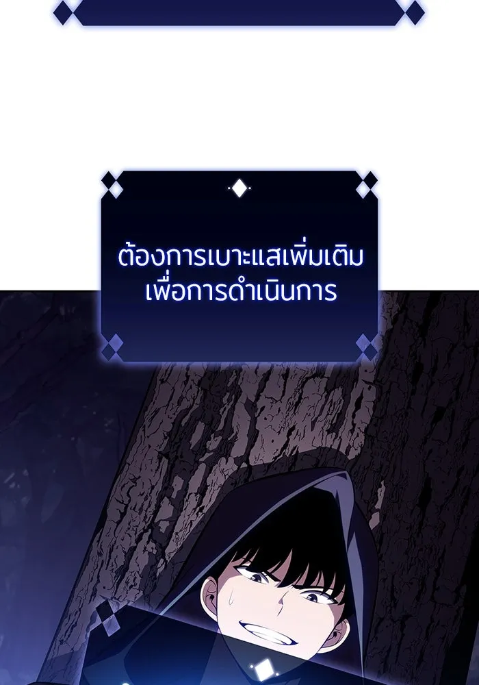 ผู้เล่นหน้าใหม่เลเวลแมกซ์ ตอนที่ 172 วิธีฝึกของรอยัลเพลเยอร์ (2) รูปที่ 5