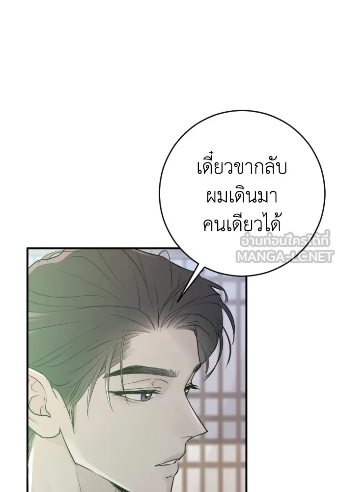 รักไร้ราคา ตอนที่ 5 รูปที่ 87