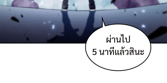 ผู้เล่นหน้าใหม่เลเวลแมกซ์ ตอนที่ 14 เขาวงกตลาบรินธ์ (6) รูปที่ 92