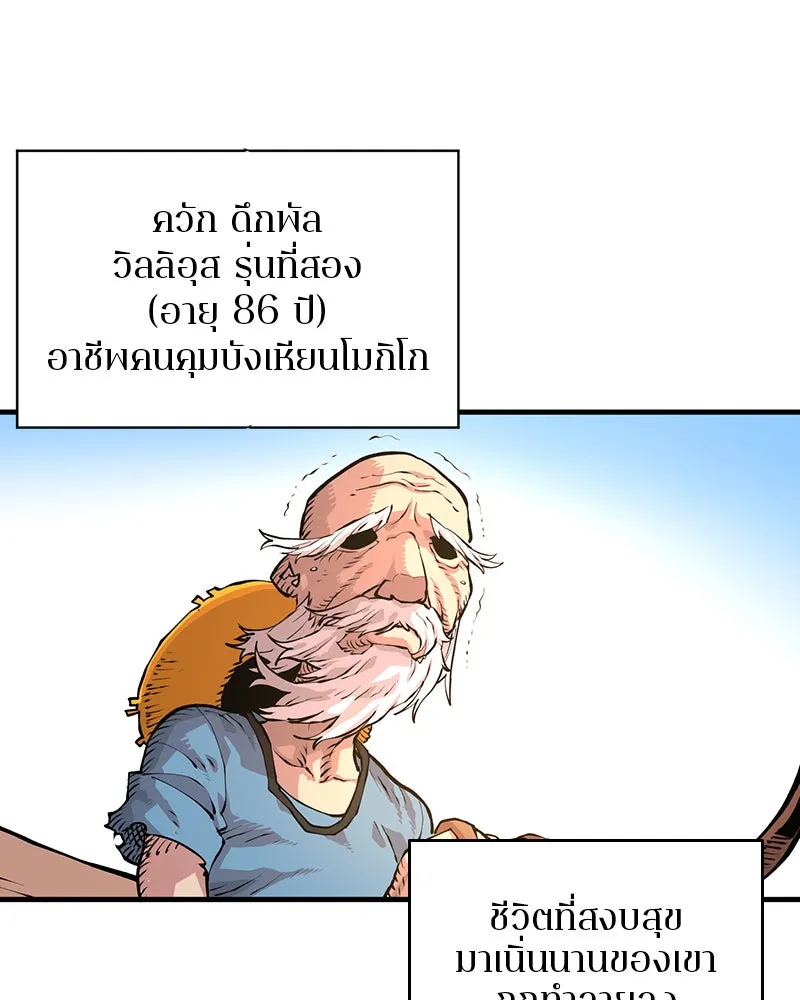 Player ตอนที่ 5 รูปที่ 64