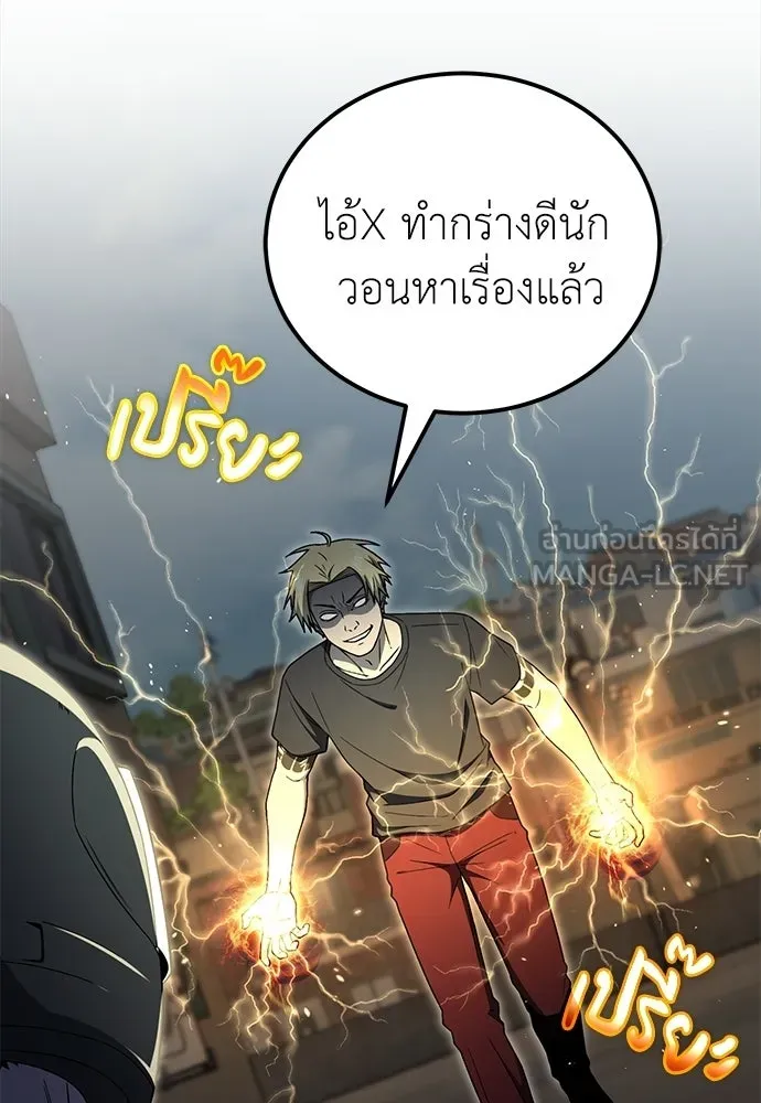 ผู้เชี่ยวชาญวันสิ้นโลก ตอนที่ 12 รูปที่ 99
