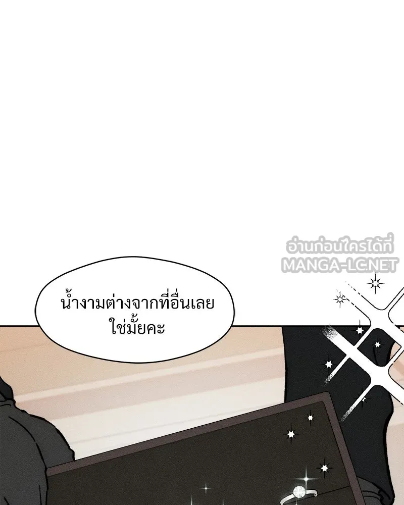 บุปผารุ่มราคะ ตอนที่ 66 รูปที่ 138