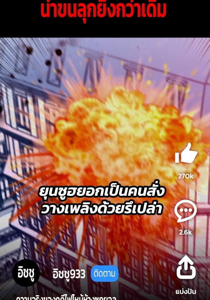 รักนี้ไม่มีรีไซเคิล ตอนที่ 114 รูปที่ 89