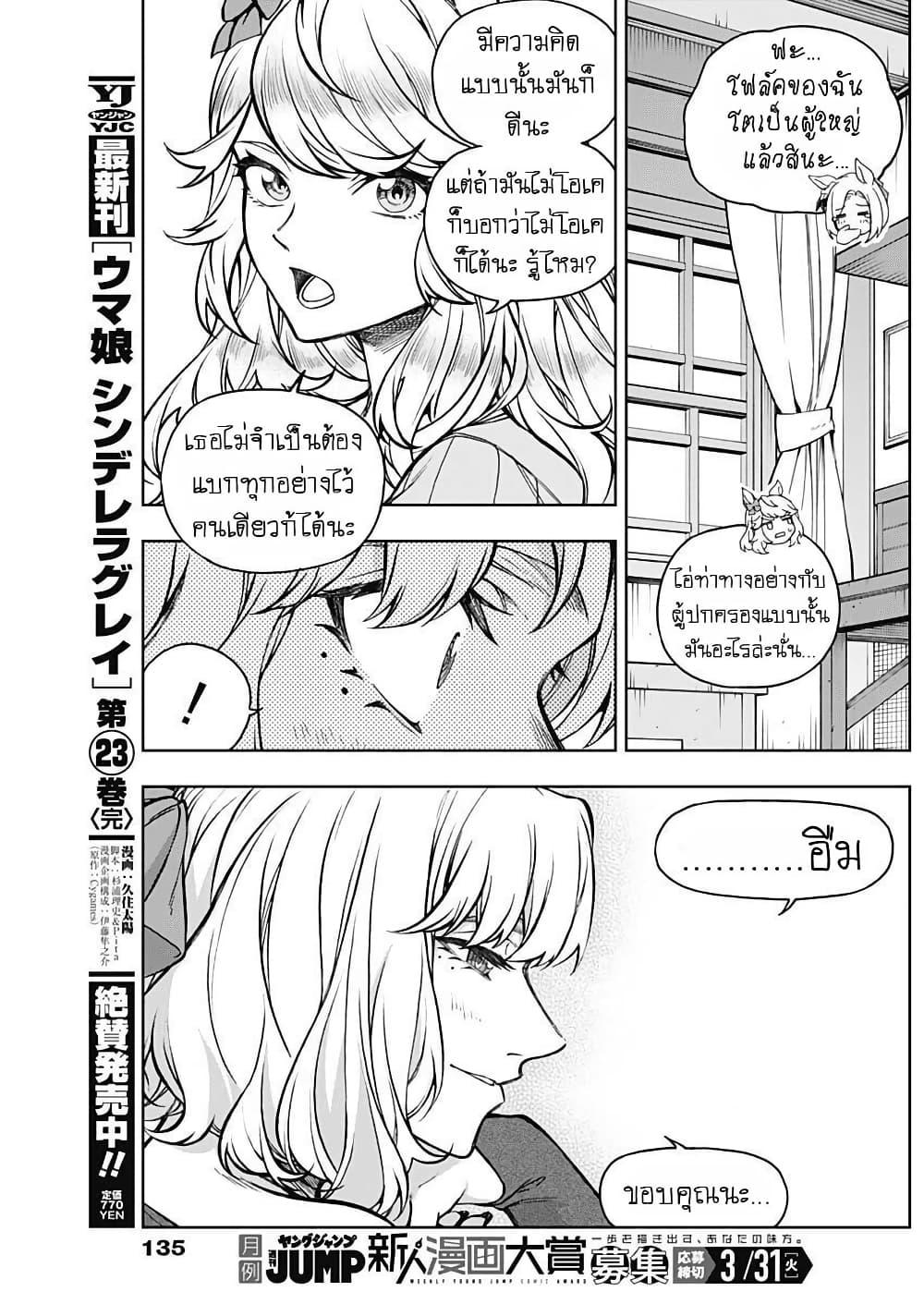 Manga-lc-com อ่านมังงะ อ่านการ์ตูน ออนไลน์ ฟรี Uma Musume Cinderella Gray ตอนที่ 1 2 3 4 5 6 7 8 9 10 11 12 13 14 ฟรี ไม่มีโฆษณา Manga-lc - อ่าน มังงะ อ่าน การ์ตูน ออนไลน์ อ่านมังงะ ฟรี