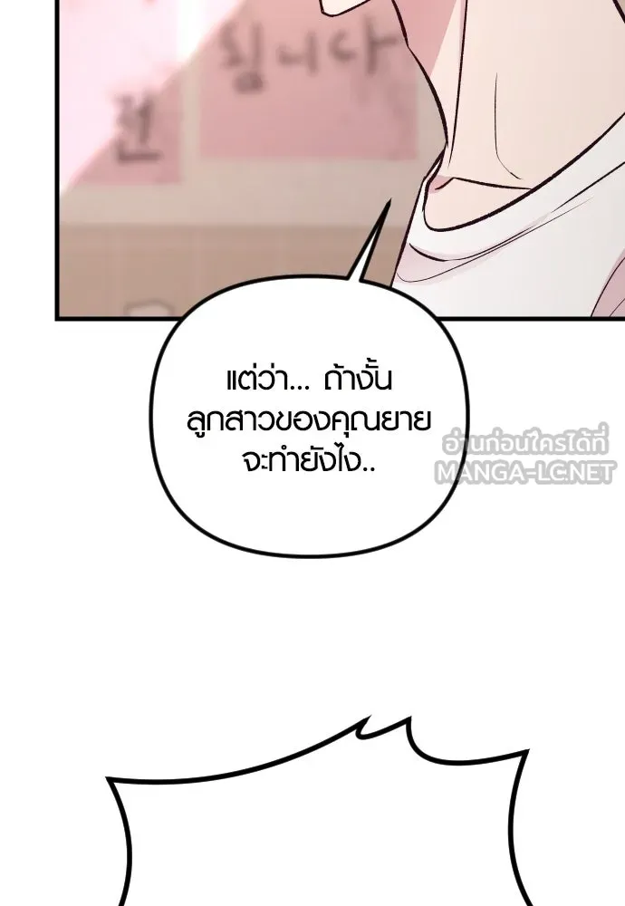 รักกันคนละครึ่งทาง ตอนที่ 20 รูปที่ 78