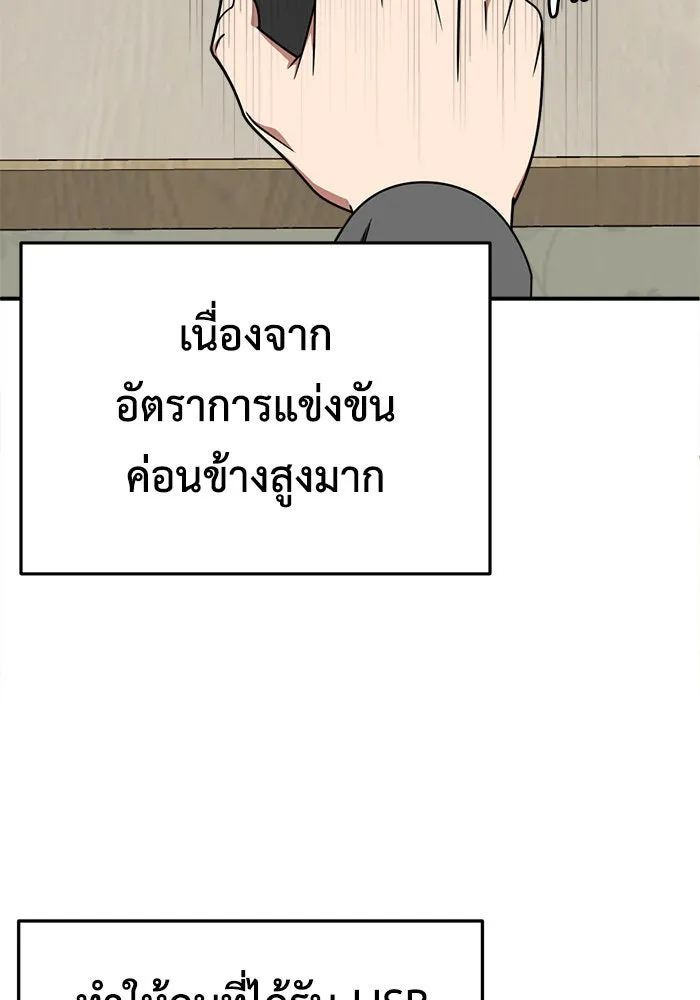 ช่วยเปลี่ยนฉันที ตอนที่ 233. ซีซัน 2 โจเยบิน 15 รูปที่ 79