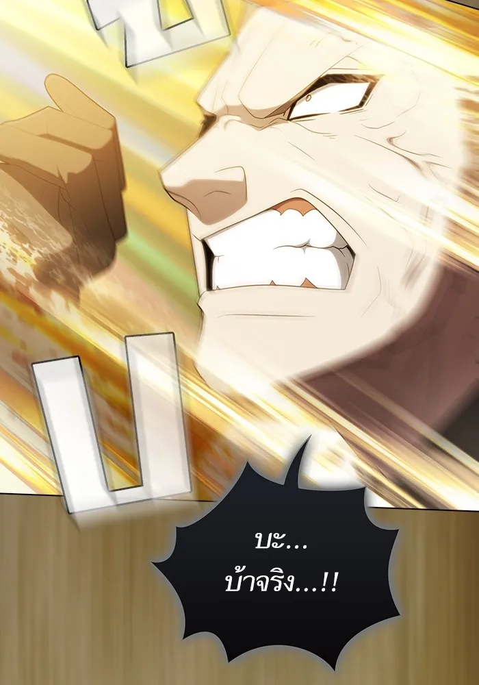 ผู้เล่นขั้นเทพแห่งหอคอยฝึกสอน ตอนที่ 201 รูปที่ 62