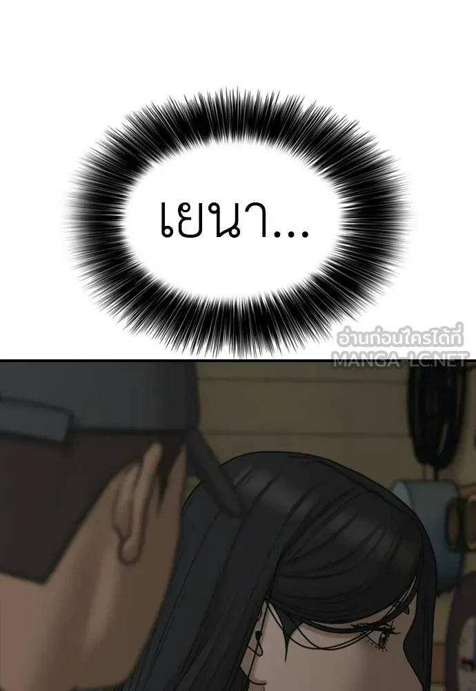 ผู้กล้าฝ่า ตอนที่ 39 รูปที่ 102