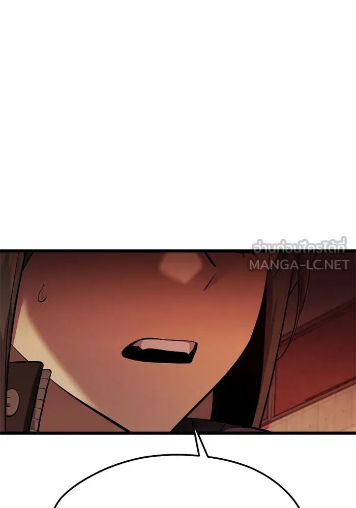 พลิกชะตาคว้าไอเทมระดับเทพ ตอนที่ 37 จู่โจม (2) รูปที่ 99