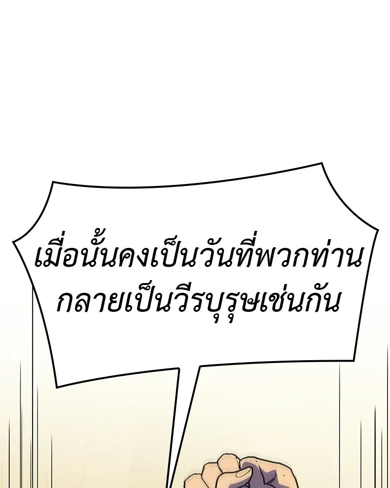 เกิดอีกทีเป็นว่าที่ประมุขลัทธิมาร ตอนที่ 134 รูปที่ 28